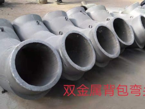 双金属耐磨弯头